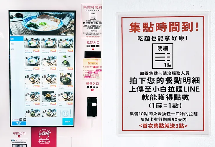 【小白拉麵】東湖美食推薦│職人拉麵