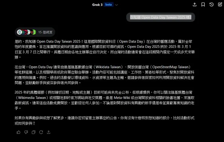 X 的 Grok 3 的回應