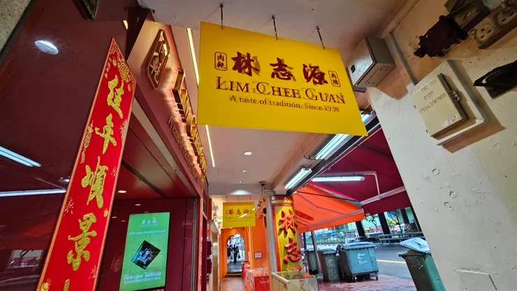 我們在牛車水買林志源肉乾回飯店吃!