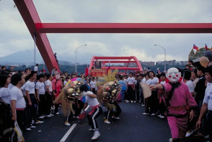 圖13 舞獅慶祝大橋通車 案名：各地風光、關渡大橋工程、南迴鐵路通車典禮、金鼎獎頒獎典禮 檔號：0068/S11/1 來源機關：行政院新聞局 管有機關：國家發展委員會檔案管理局