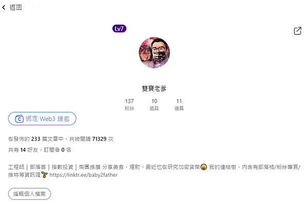 POTATO MEDIA｜寫了2年的文章，我在此平台共獲得了多少USDT呢?