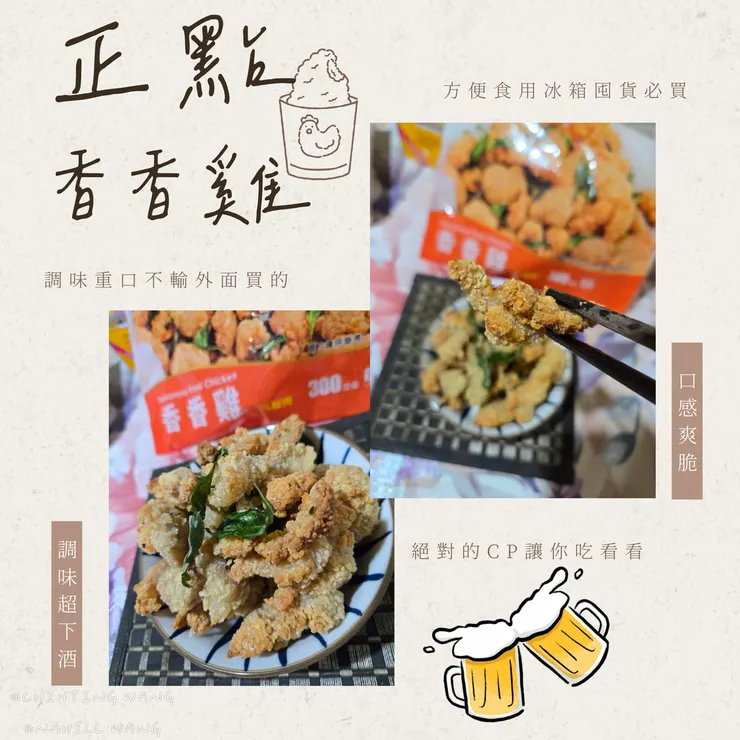 全聯正點香香雞啦！