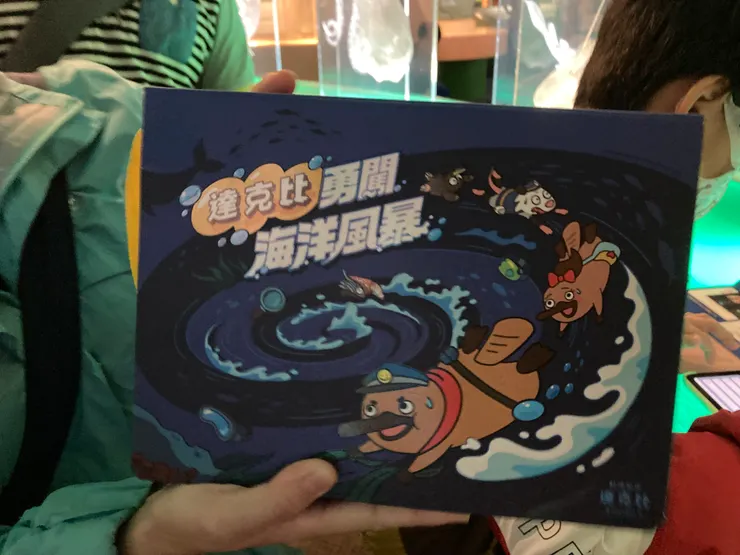 「達克比勇闖海洋風暴」是全臺首款科普漫畫改編的實境解謎遊戲！