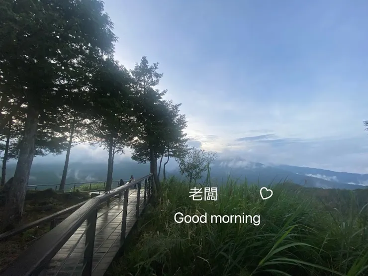 去年我傳給你的照片，那天我去工作，一早做給你的早安圖（當時我們已經分開三個多月了）