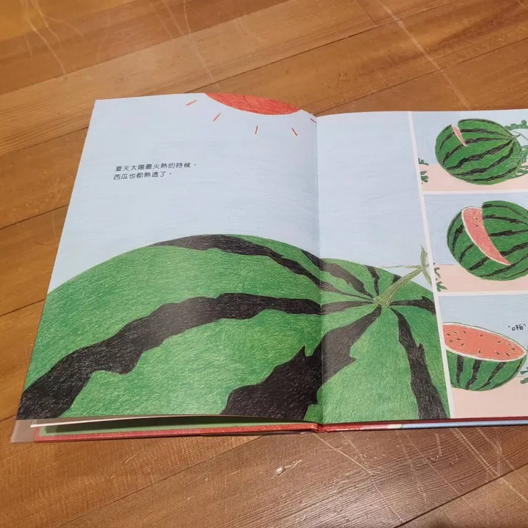 《西瓜游泳池》