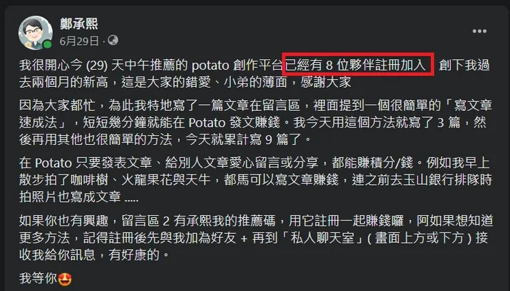 vocus｜新世代的創作平台