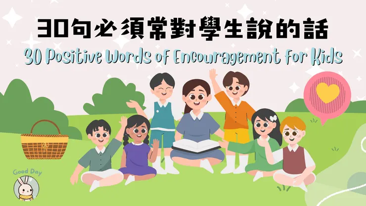 正向英語英語語句