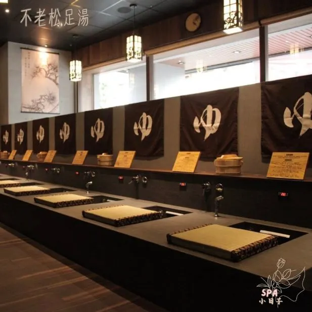 台北SPA按摩推薦—不老松足湯