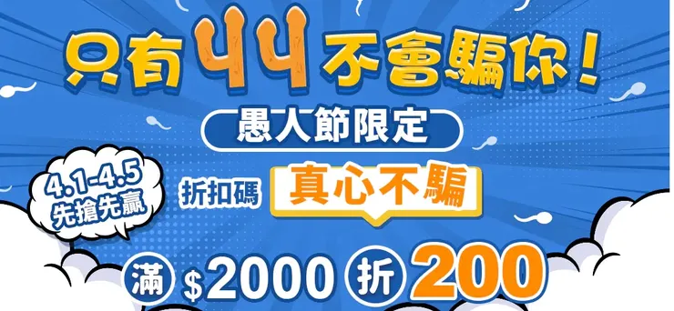 【情趣夢天堂優惠碼】2026年4月最新情趣夢天堂優惠碼/折扣代碼/折價券與優惠活動熱銷推薦