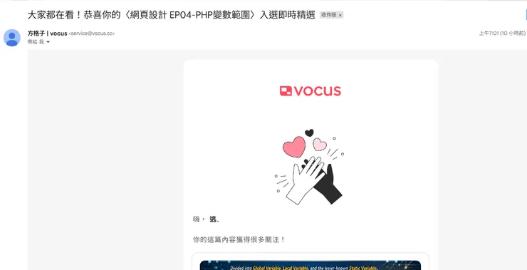 vocus｜新世代的創作平台