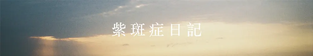 海安 Szuan的沙龍