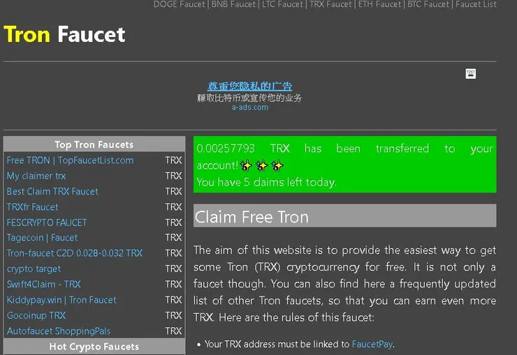 Claim成功的畫面 (在此以 TRX 示範)