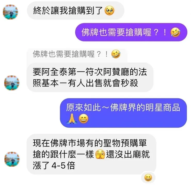 厲害阿贊的佛牌超熱門，是要搶購的