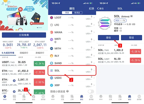 STEPN｜一起走路進入邊走邊賺的WEB3區塊鏈遊戲｜教你如何從交易所入金/提幣/出金