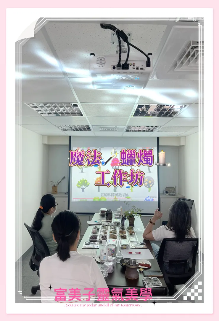 了解植物能量體系-~富美子靈氣美學