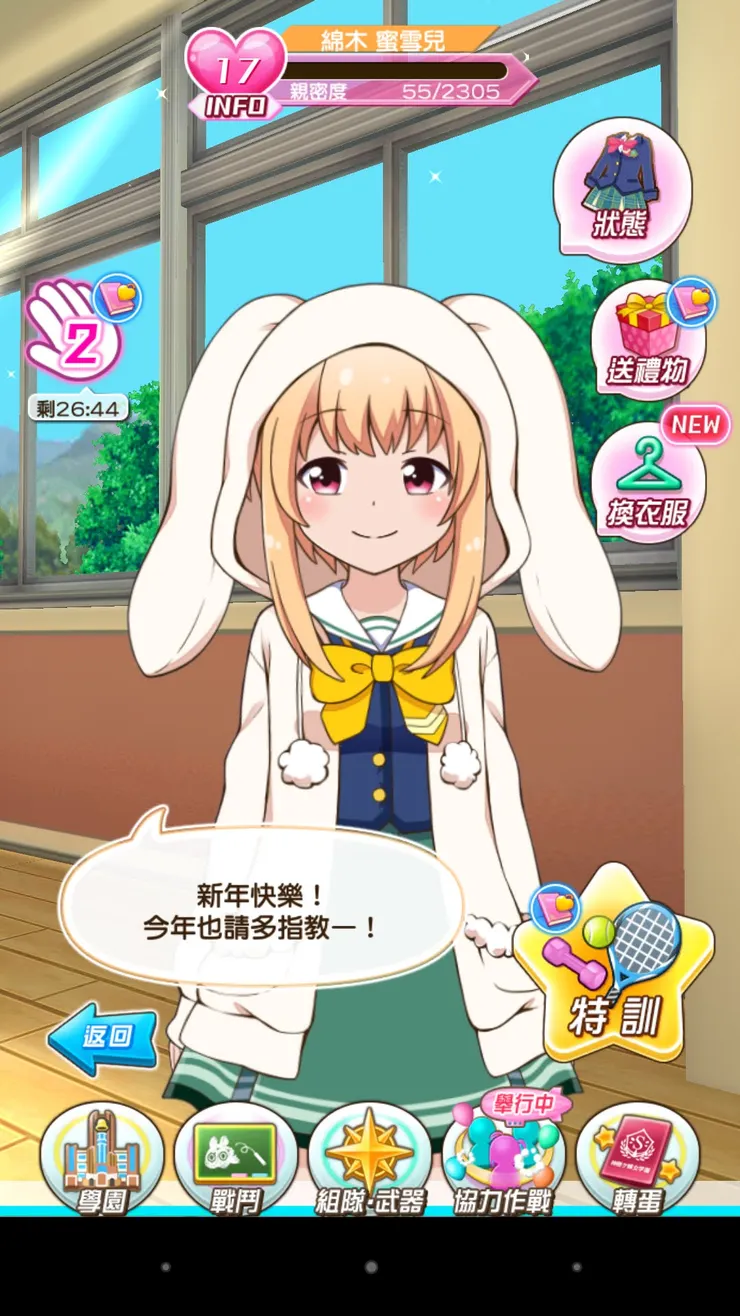 新年期間大家都會跟老師說新年快樂,不過當初並沒有每個人都截圖,只截了部分角色。