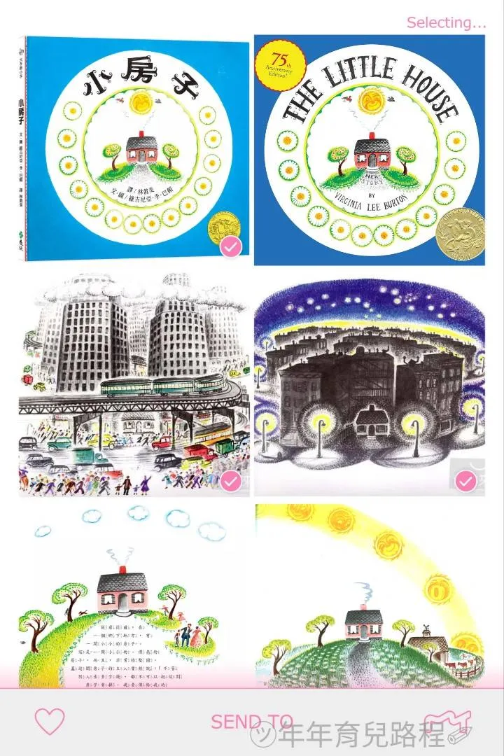 維吉尼亞.李.巴頓-小房子(The Little House)