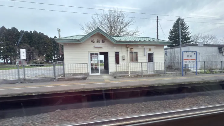 札苅站