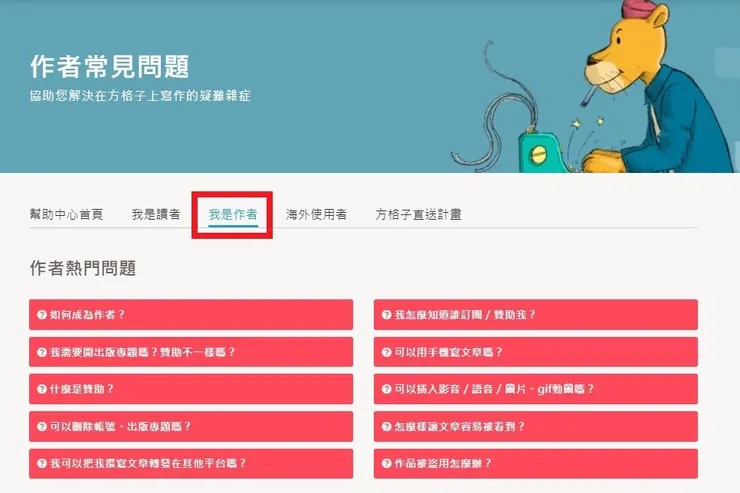 vocus｜新世代的創作平台