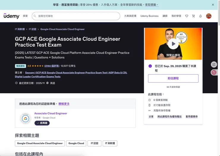 GCP ACE Google Associate Cloud Engineer Practice Test Exam
