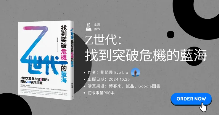 博客來訂購連結