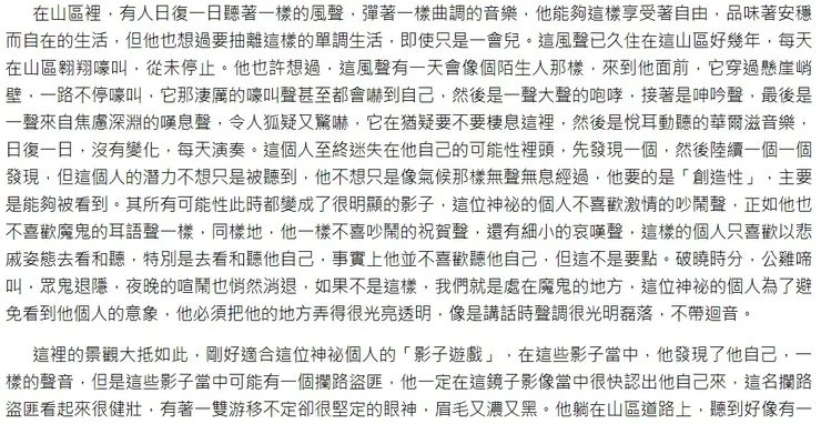 《論重複》頁47-48