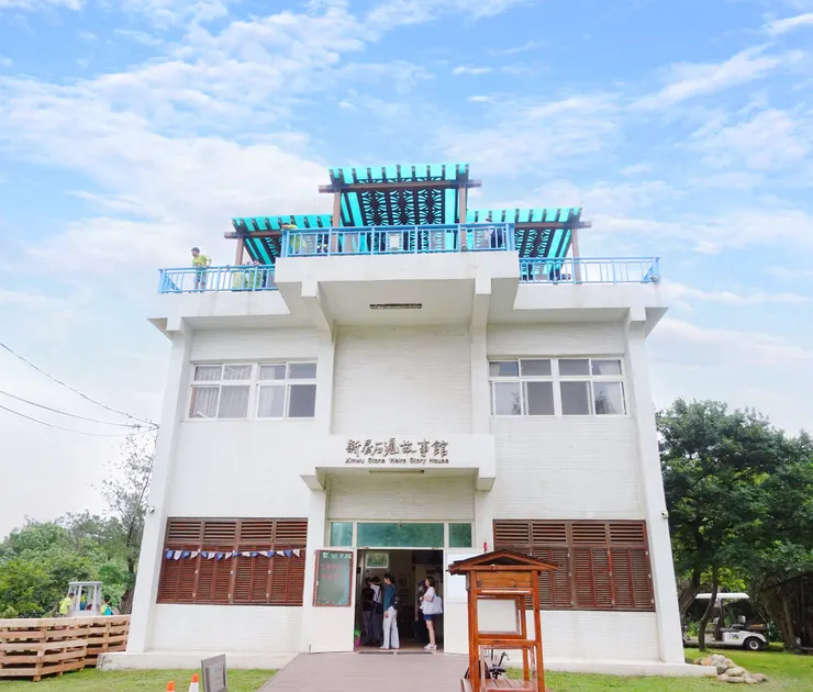 『石滬故事館』早期為警察宿舍，經重新改造後，以寓教於樂的方式傳承新屋百年石滬文化。