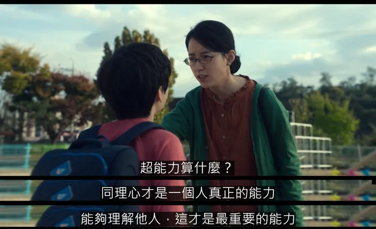 「同理心」才是一個人真正的能力,李美賢如此教育孩子。「同理心」也是李美賢在海鷗行動中,真正嶄露的「超能力」。她同理那些遭屠戮的賓客,因此頂著被當間諜的風險,冒險放跑了那些遭受不合理對待的人們。