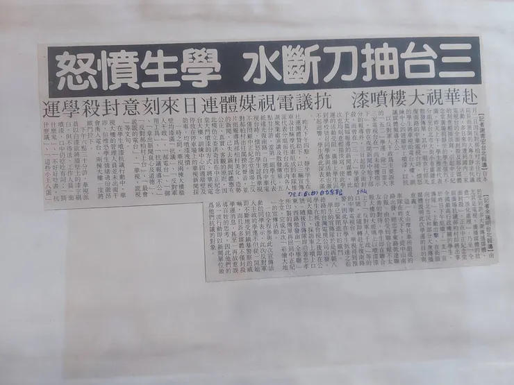 1990.05.06 自立早報
