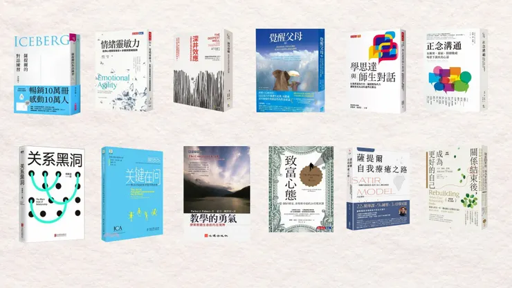 12本共讀分享書～ 書，是對話的媒介，重要的是願意對話的夥伴❤️