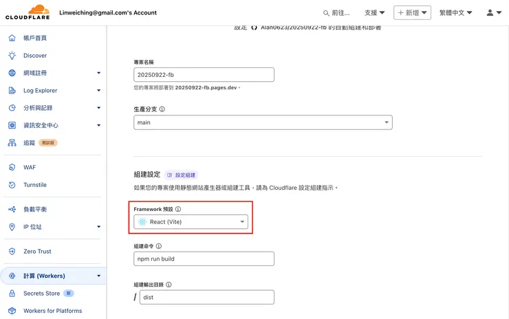 注意若是 Gemini 生成的網頁 tsx 是  React 框架