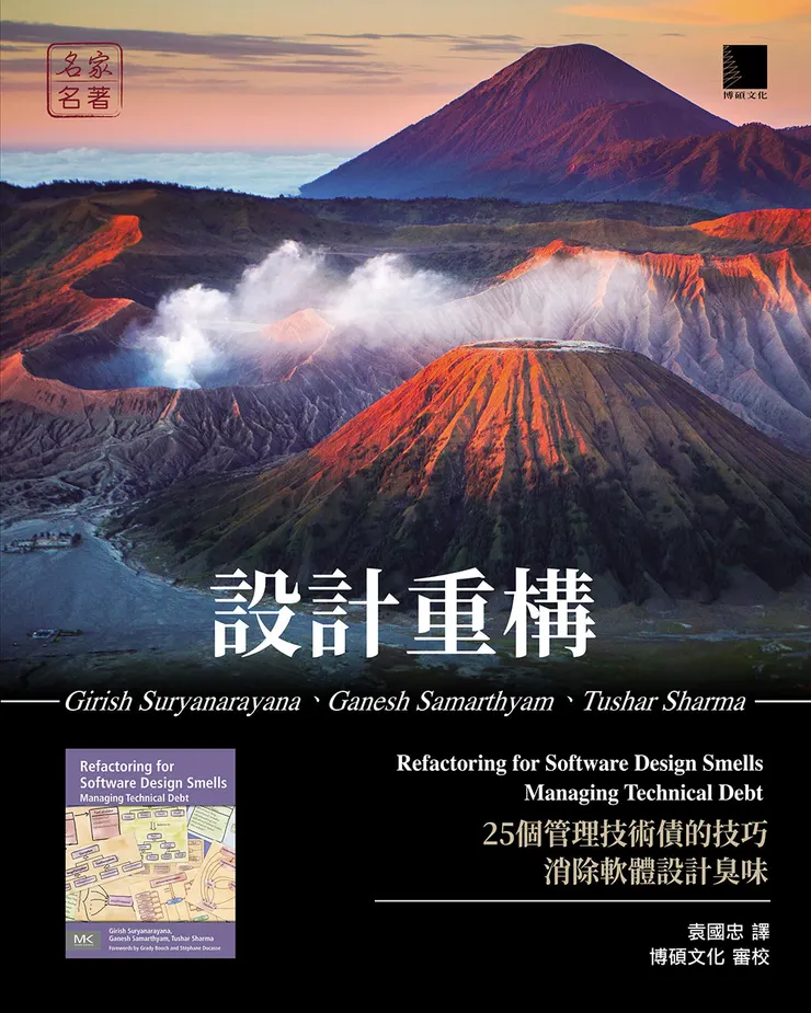 圖片來源：天瓏圖書