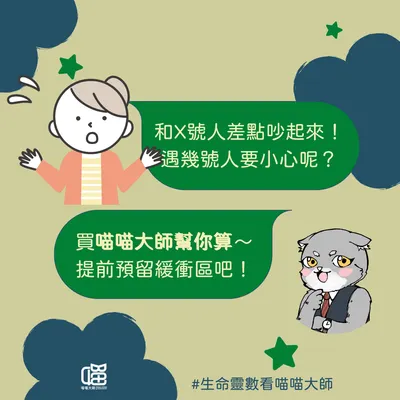 一年一聚的時間點來了，怎麼抓邊界感才好？