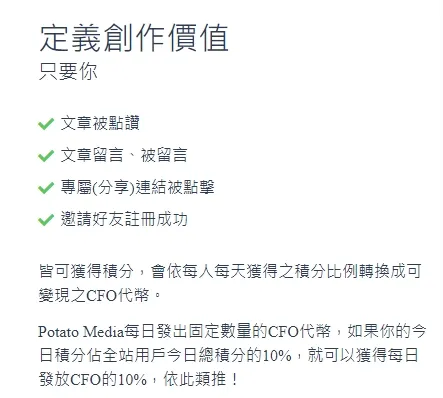 vocus｜新世代的創作平台