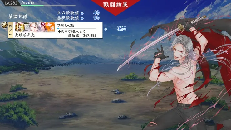 大般若長光真剣必殺