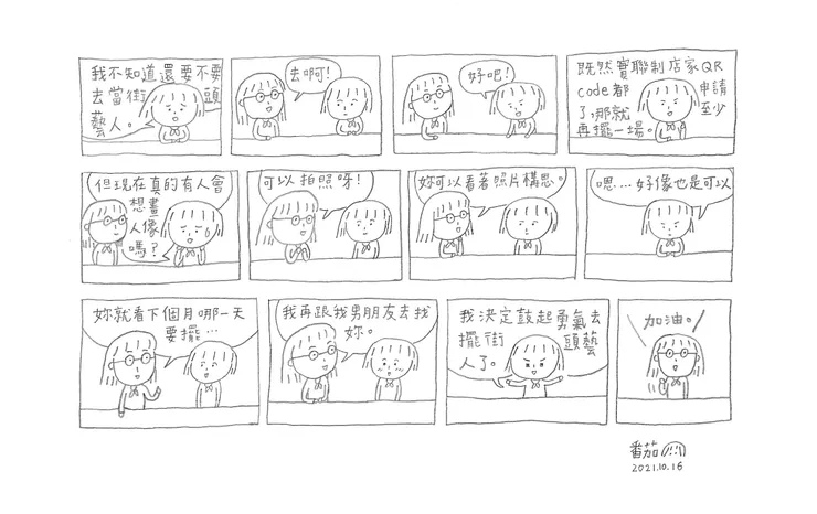 vocus｜新世代的創作平台