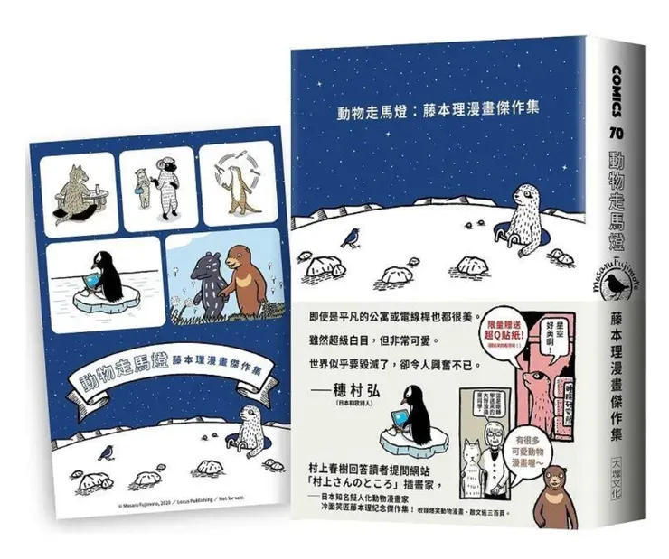 截圖自網路書店。