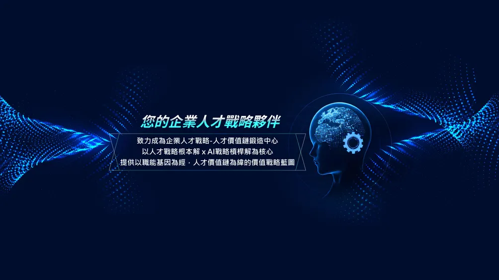 360d才庫事業群的沙龍