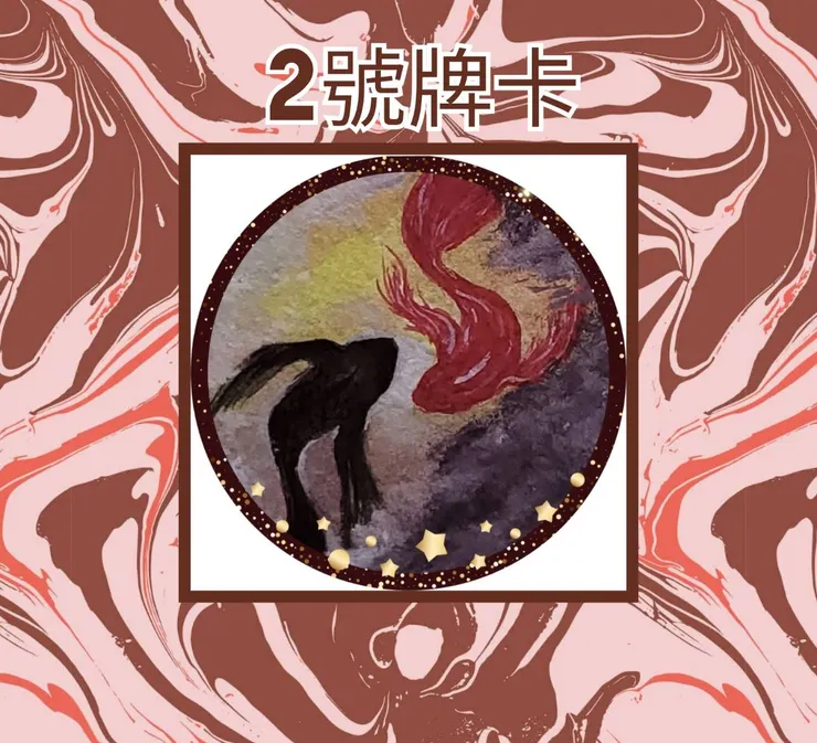 2號牌卡