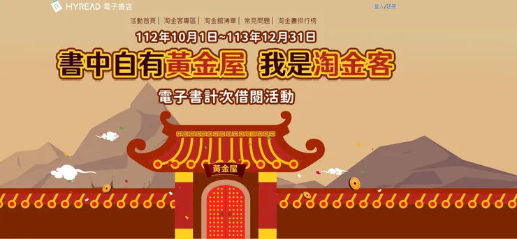 活動從10月1日開始的