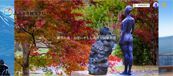 圖片來源：笛吹市官網