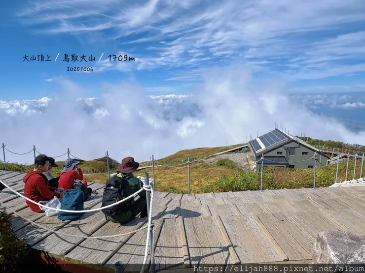 【2025初秋.鳥取県大山町登山趣】夏日登山口/海拔1709