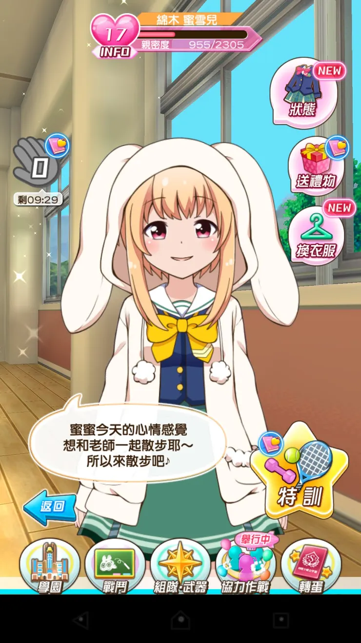 剛摸頭完的時候,學生會開心的發光,然後會講摸頭完後的台詞