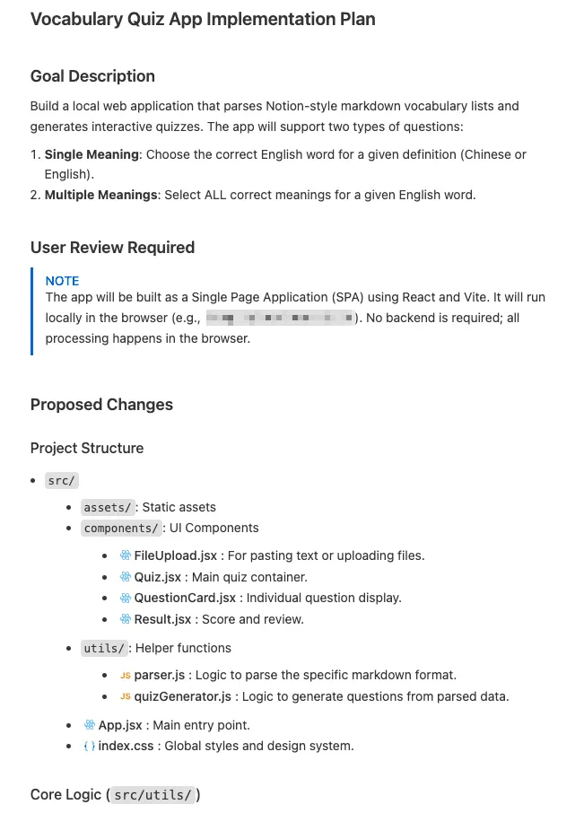 AI agent 自行生成的 Implementation plan