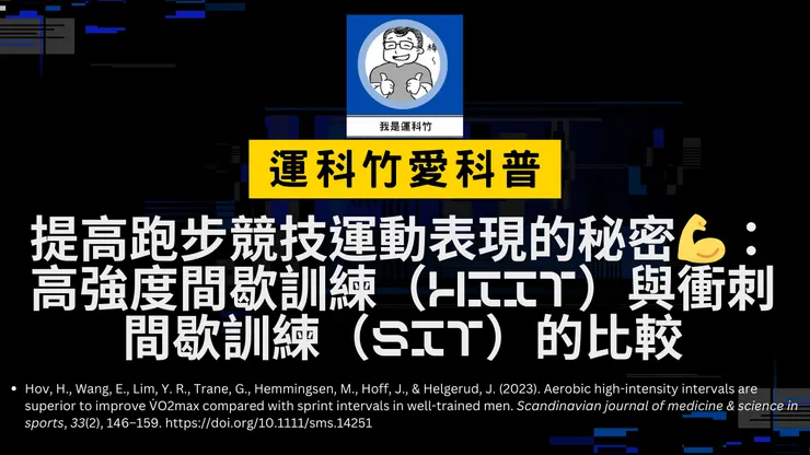 我是運科竹科普頻道!