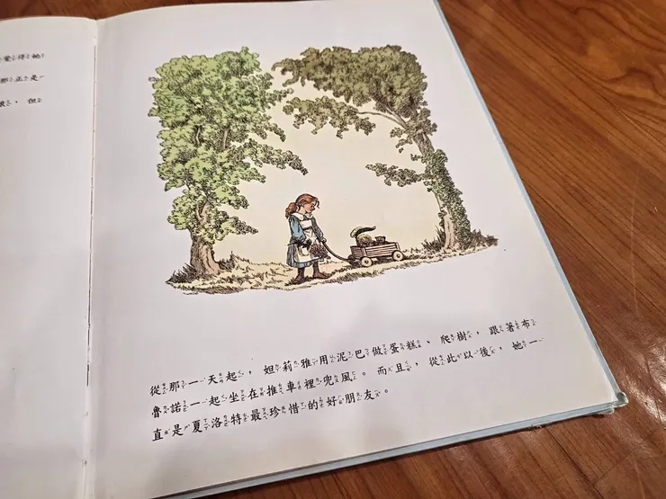 《我的娃娃朋友妲莉雅》