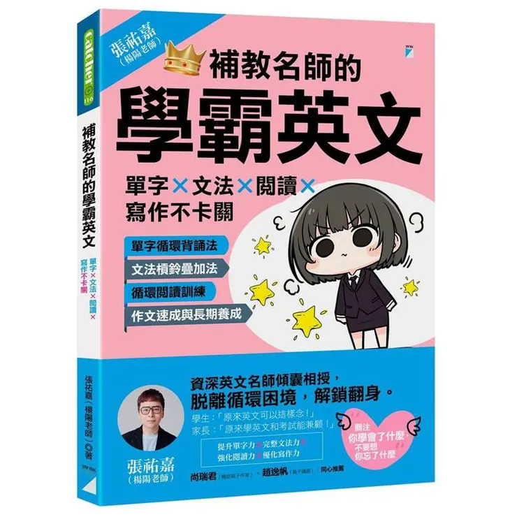 圖片來源:金石堂