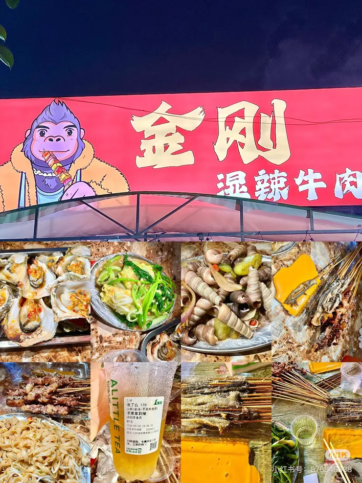 如今金剛開了自己的店面，成為本地燒烤名店