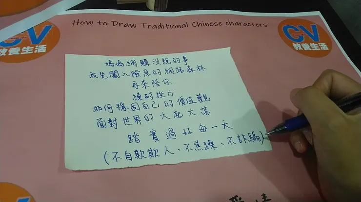 沉浸式寫漢字 | 想對兒說的話