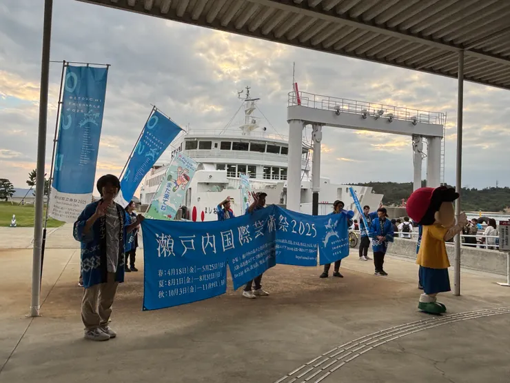 瀨戶內藝術祭｜ 直島｜歡送